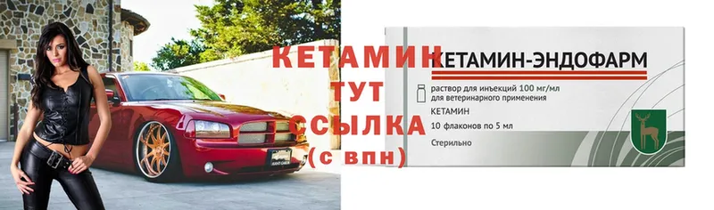 Кетамин ketamine  Навашино 